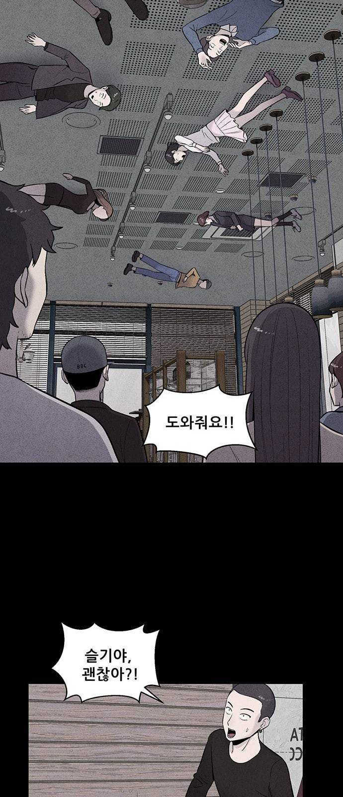 신상 미스터리 1화 14