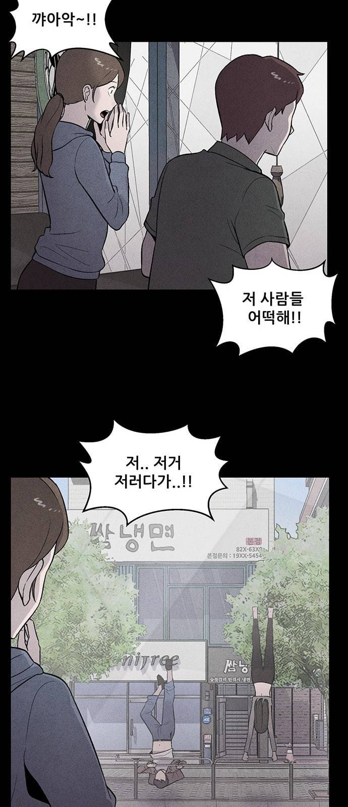 신상 미스터리 1화 18