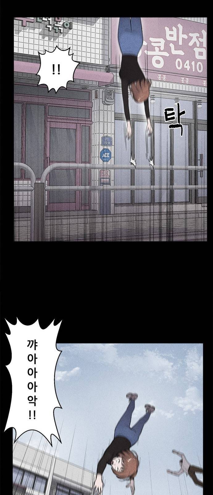 신상 미스터리 1화 22