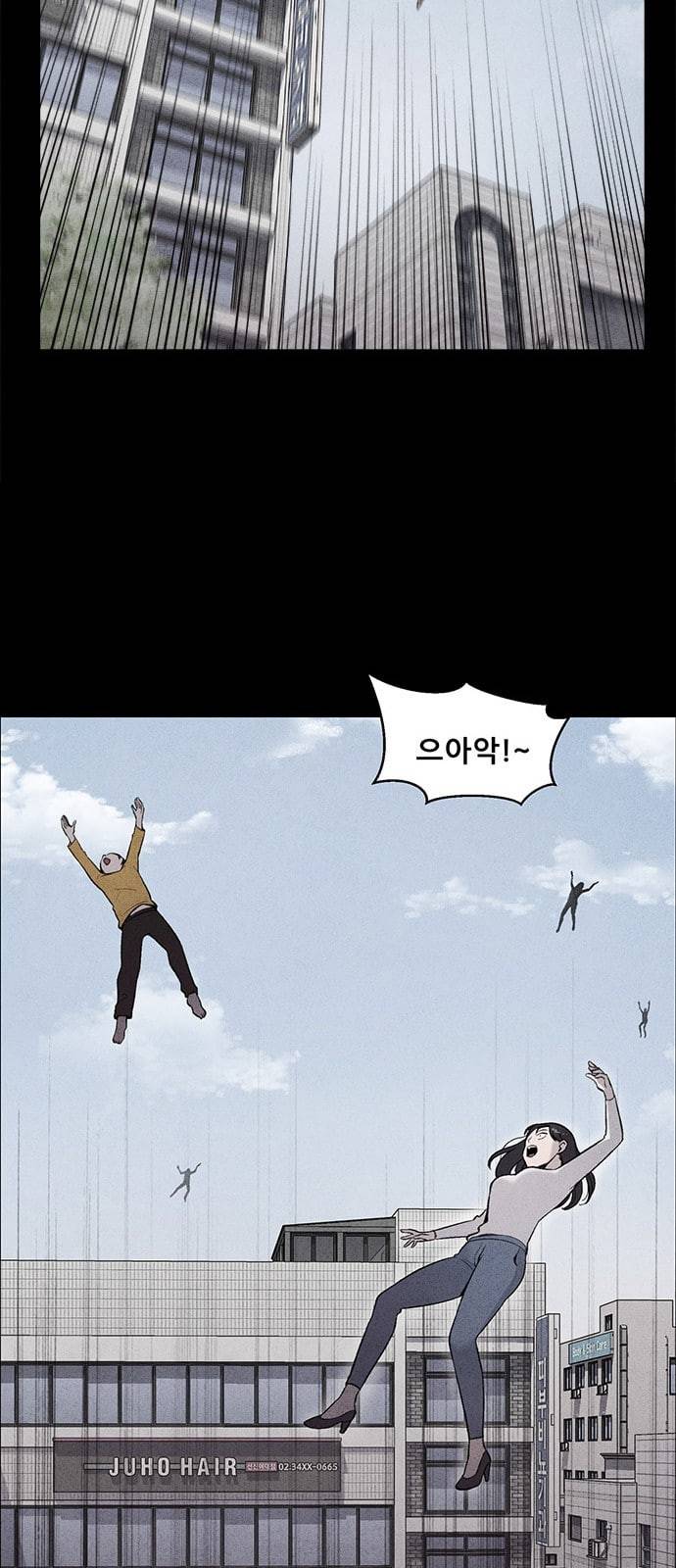 신상 미스터리 1화 23