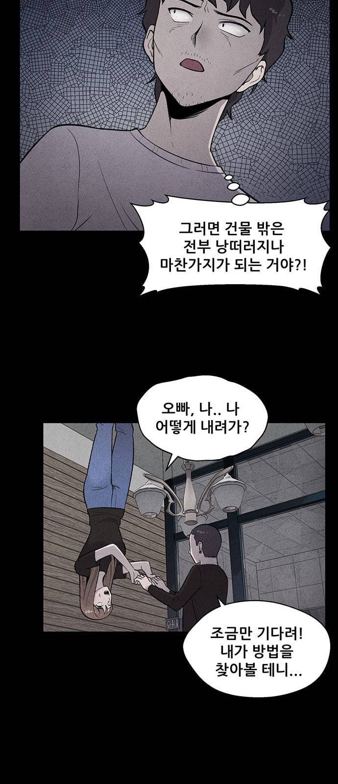 신상 미스터리 1화 25