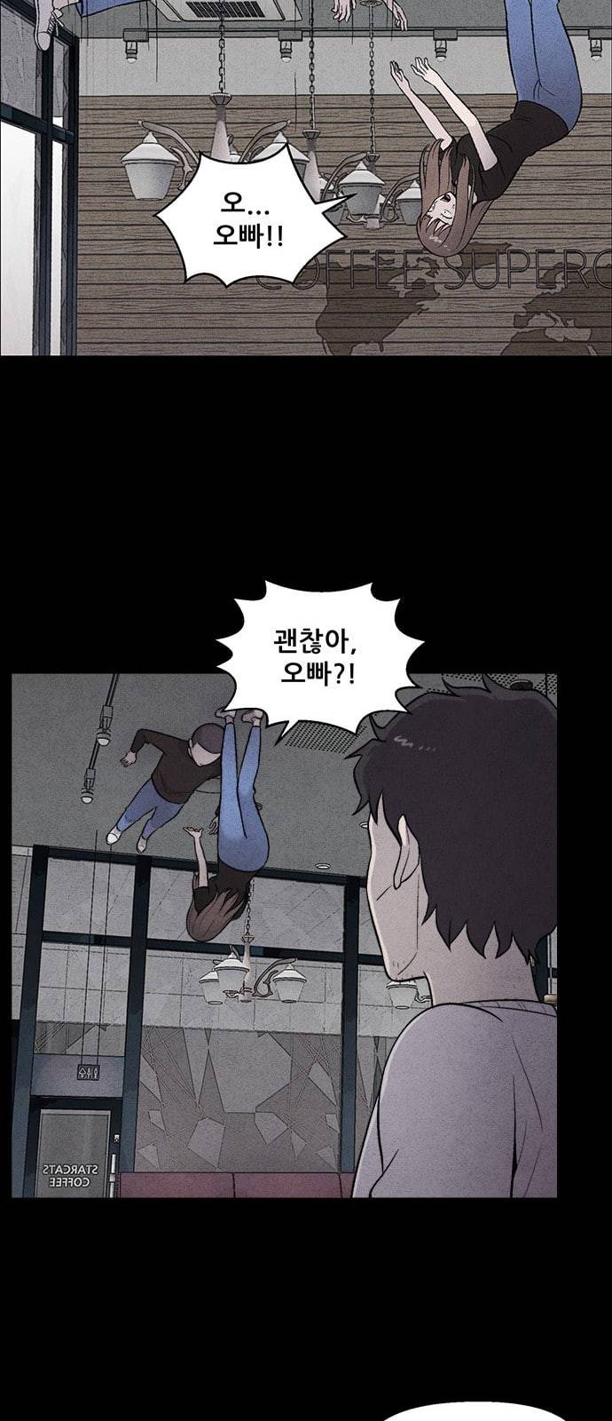 신상 미스터리 1화 27