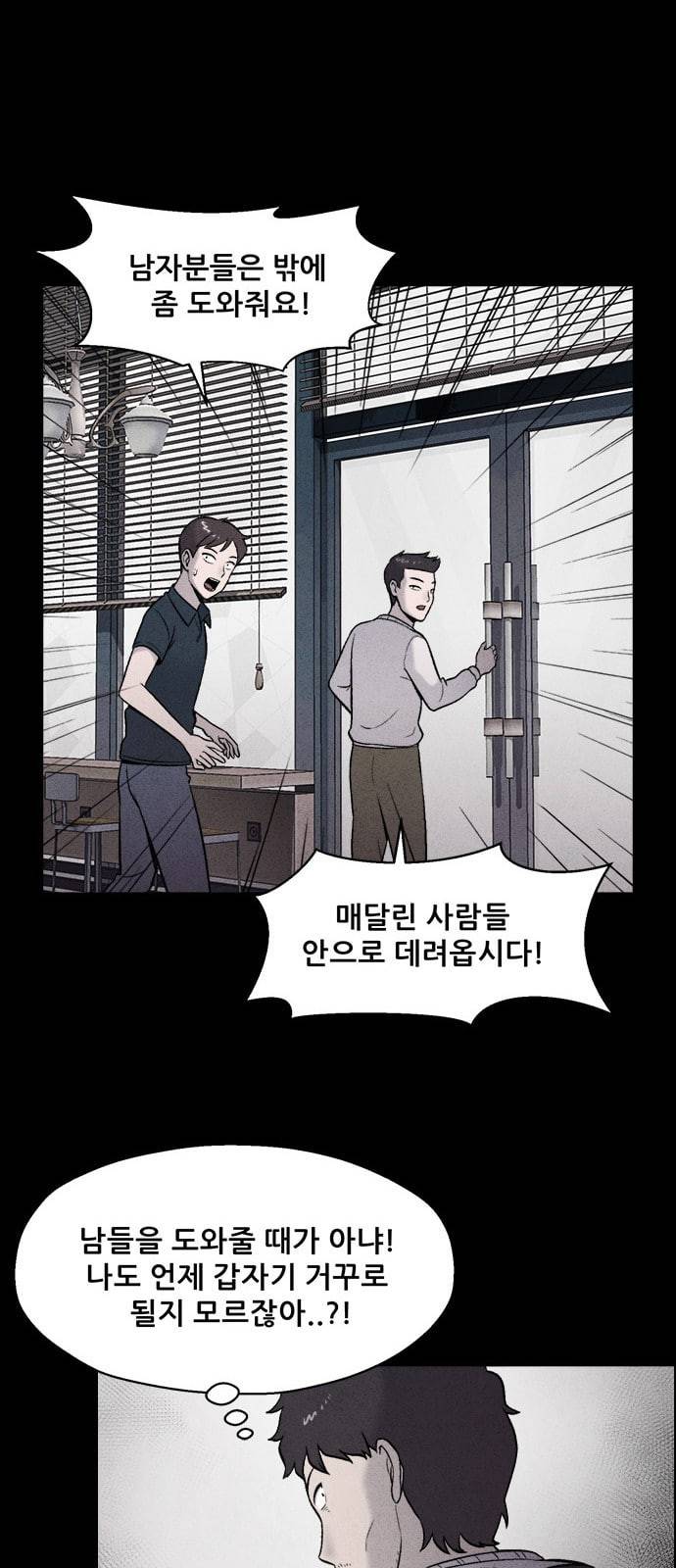 신상 미스터리 1화 29