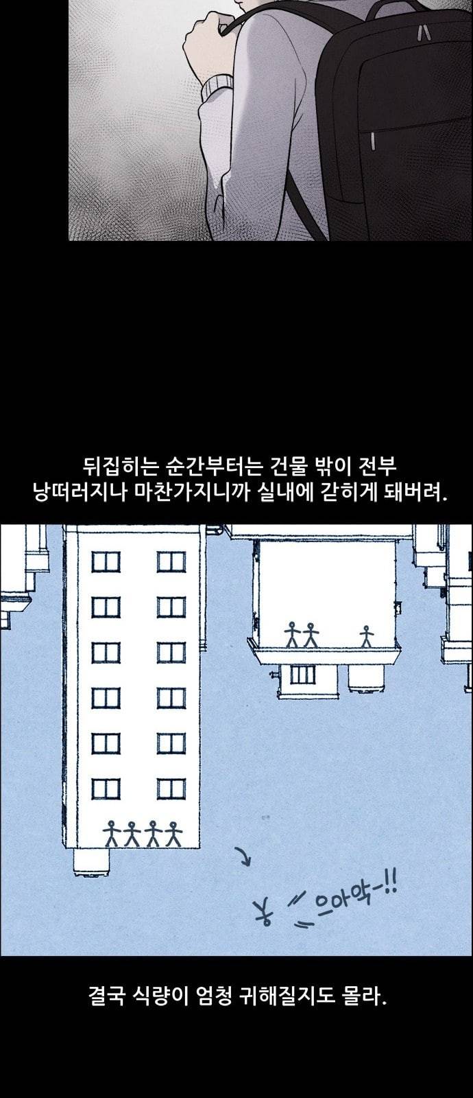 신상 미스터리 1화 30
