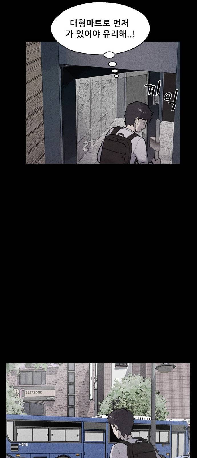 신상 미스터리 1화 31