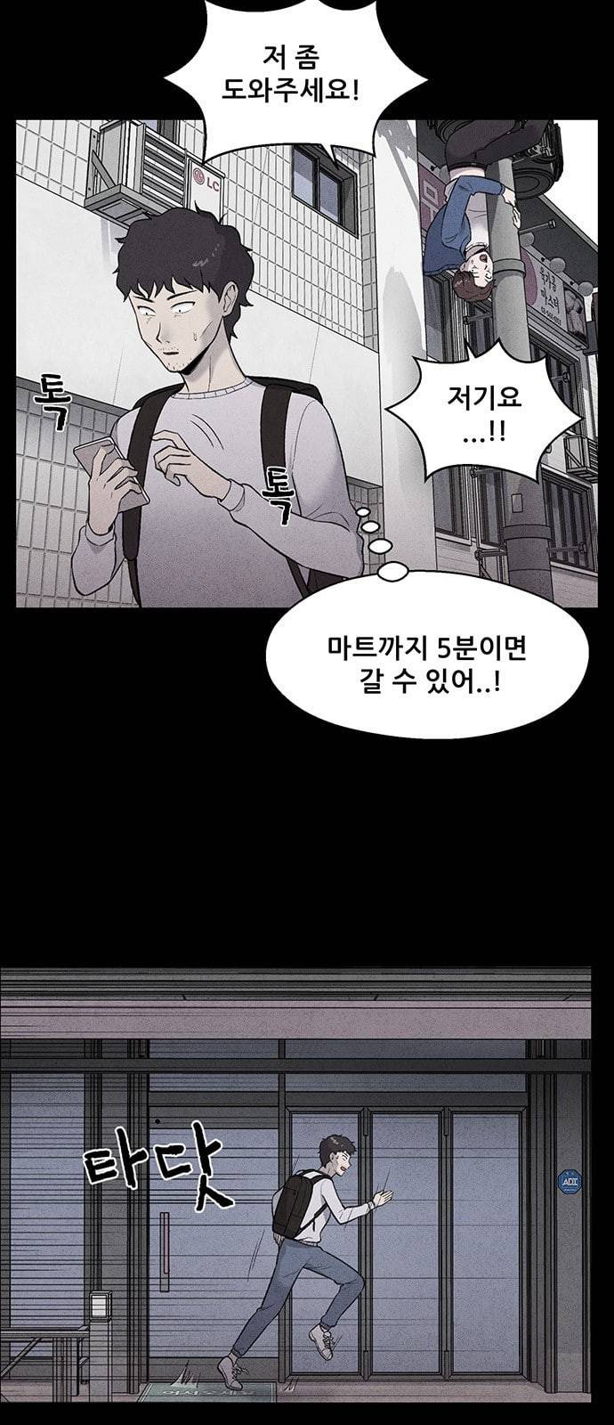 신상 미스터리 1화 35