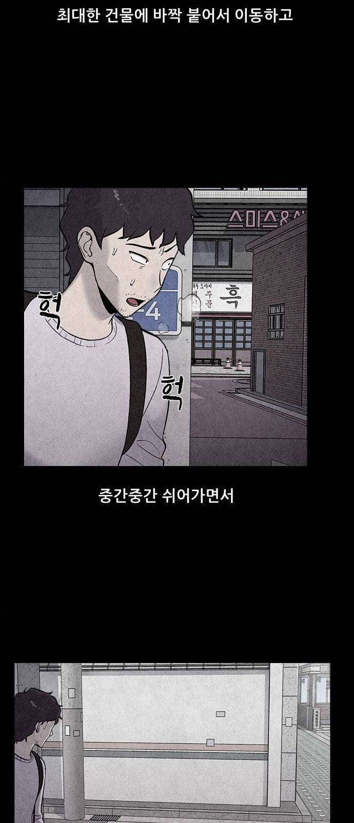 신상 미스터리 1화 36
