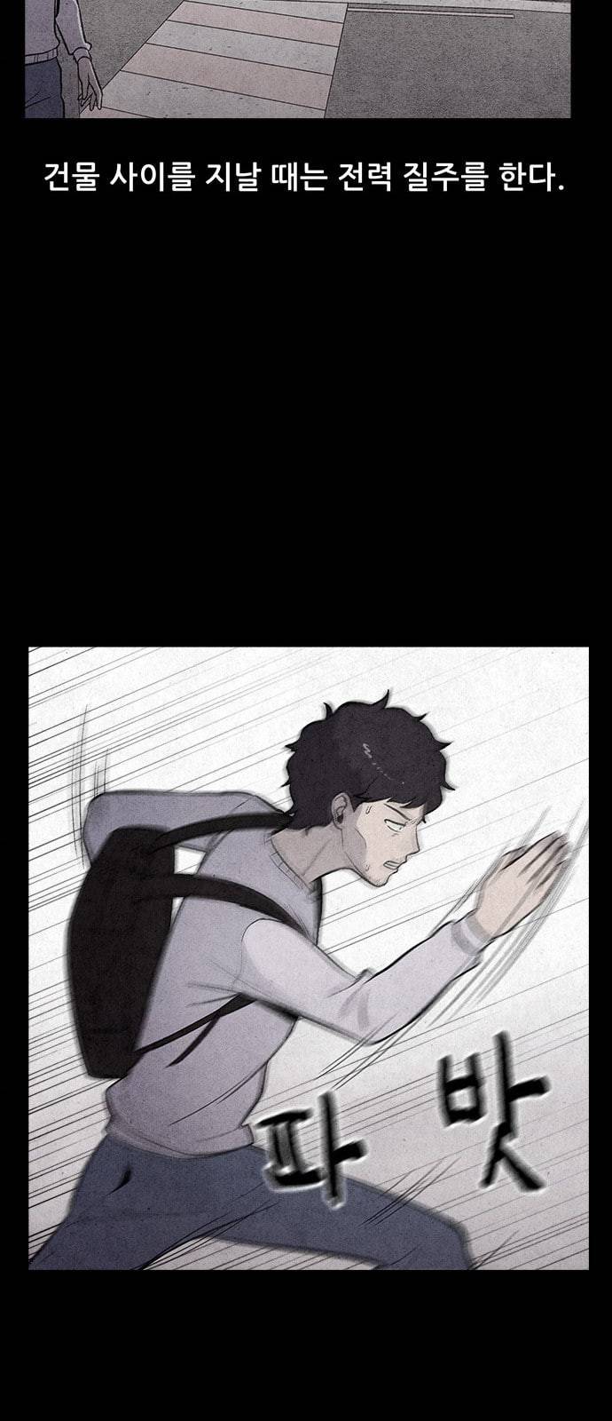 신상 미스터리 1화 37