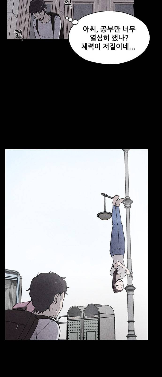 신상 미스터리 1화 39