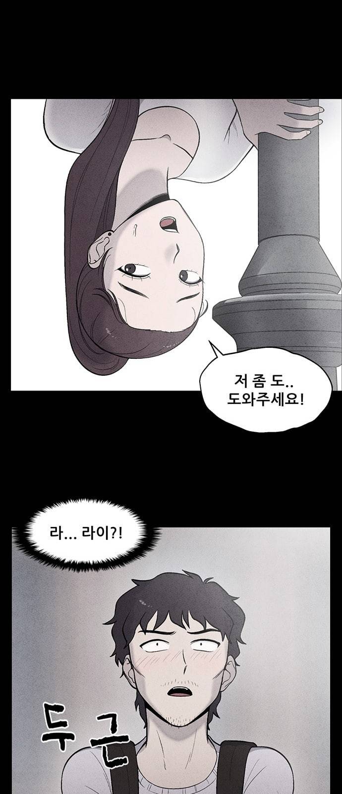 신상 미스터리 1화 40