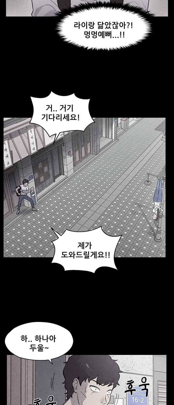 신상 미스터리 1화 41