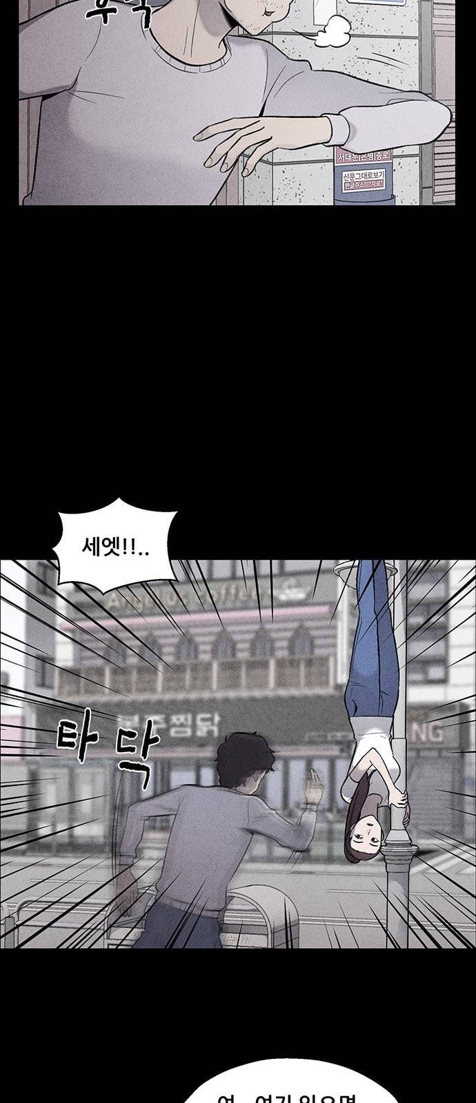 신상 미스터리 1화 42
