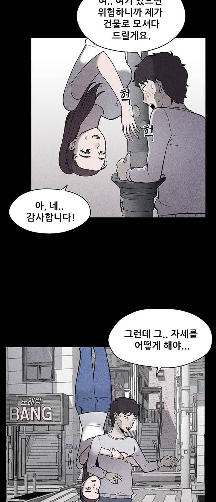 신상 미스터리 1화 43