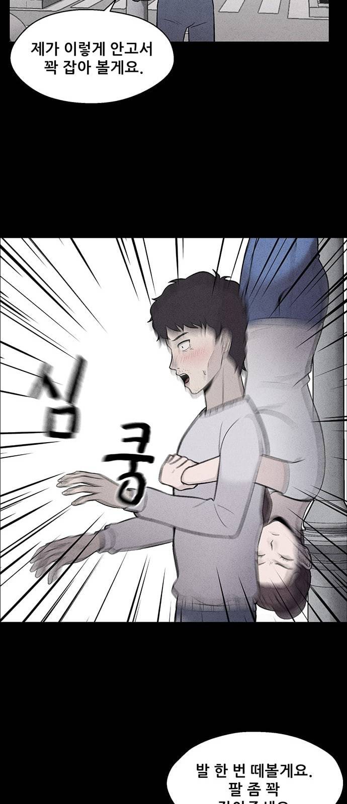 신상 미스터리 1화 44