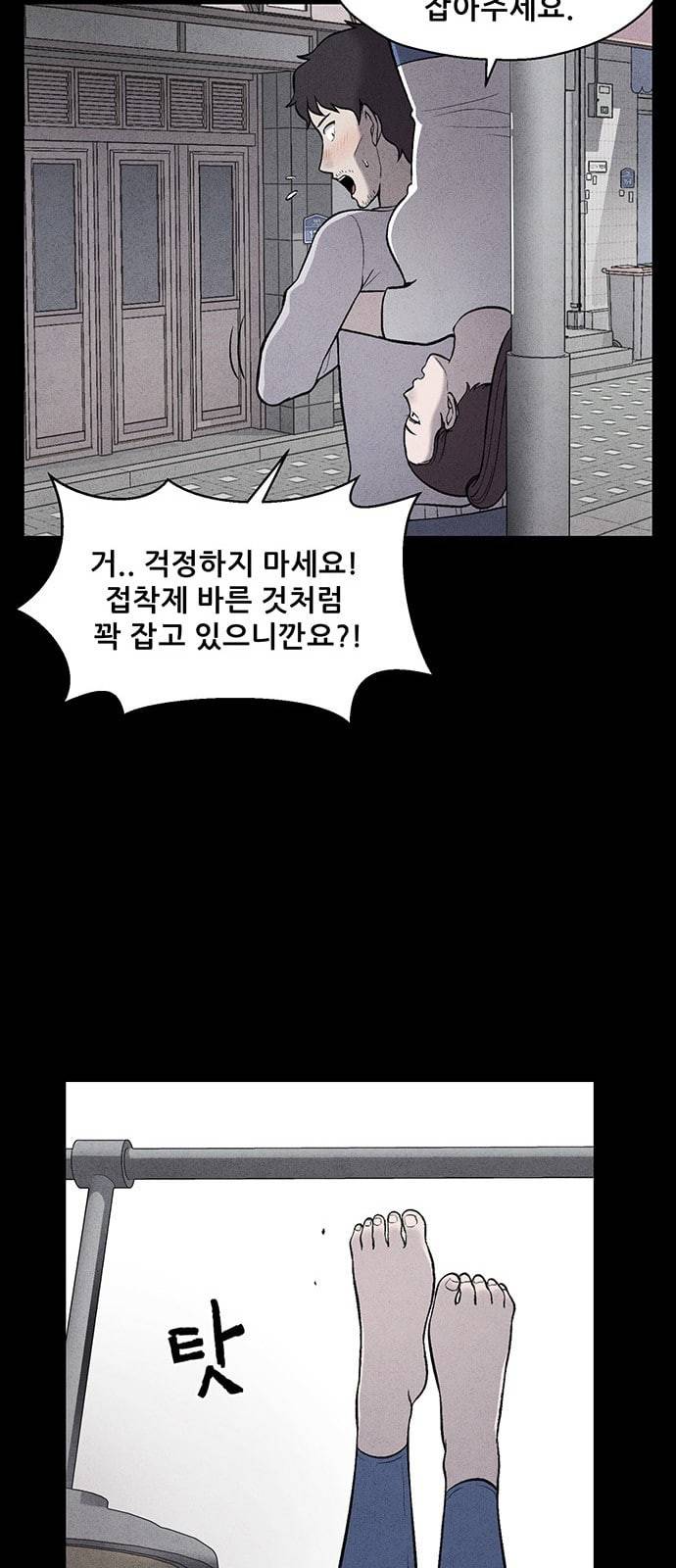 신상 미스터리 1화 45