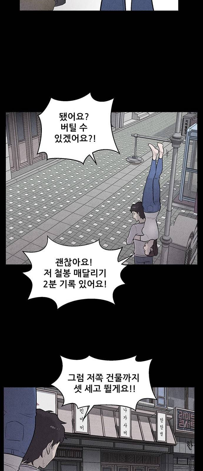 신상 미스터리 1화 46