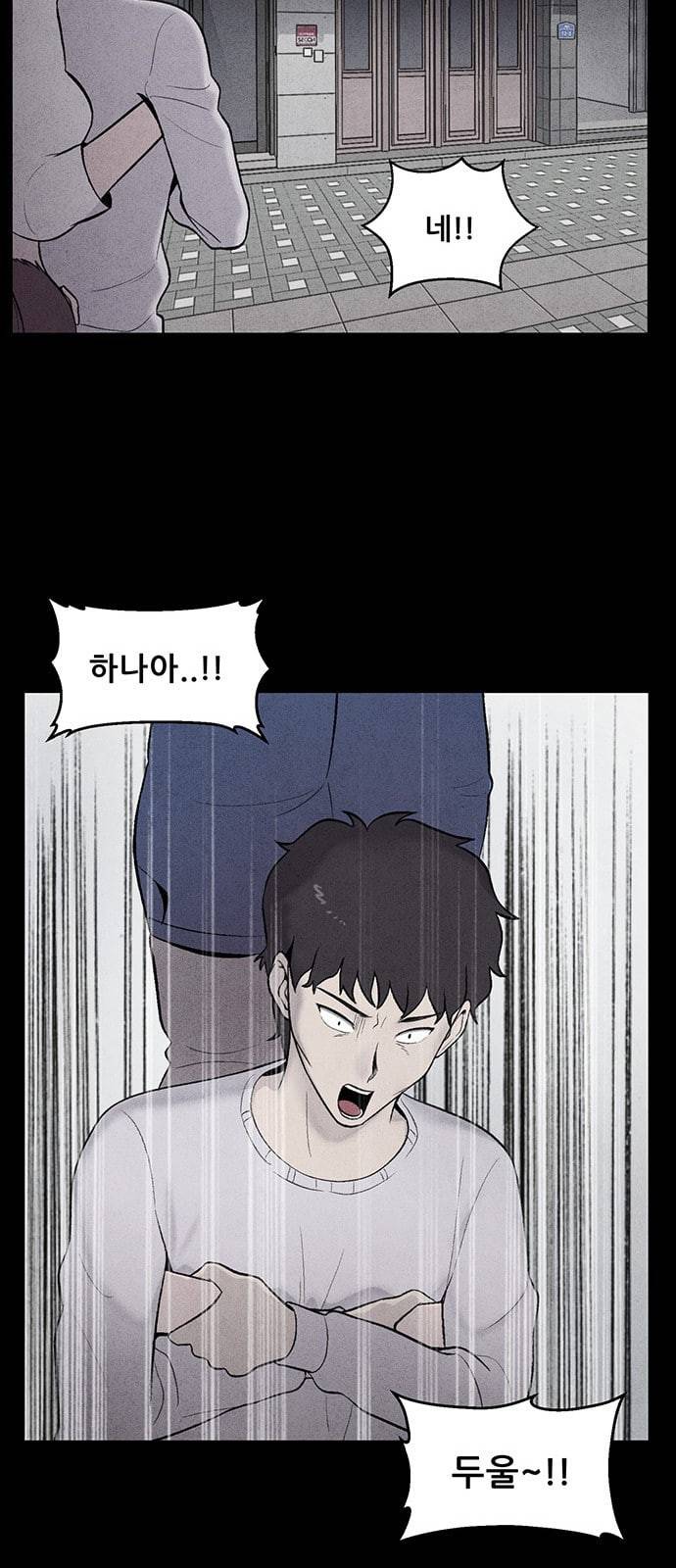 신상 미스터리 1화 47