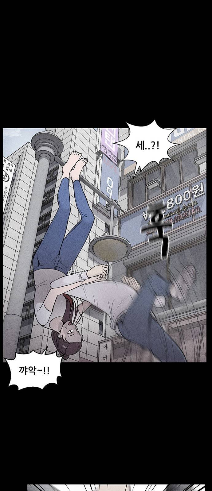 신상 미스터리 1화 48