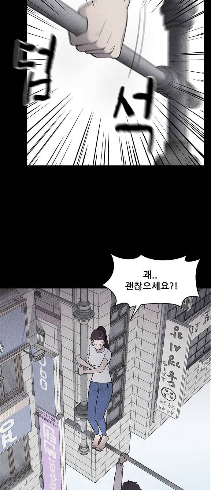 신상 미스터리 1화 49