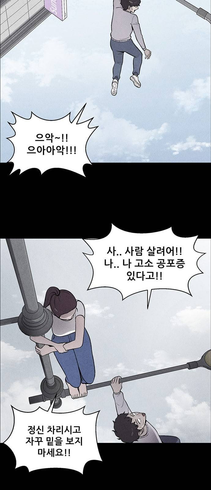 신상 미스터리 1화 50