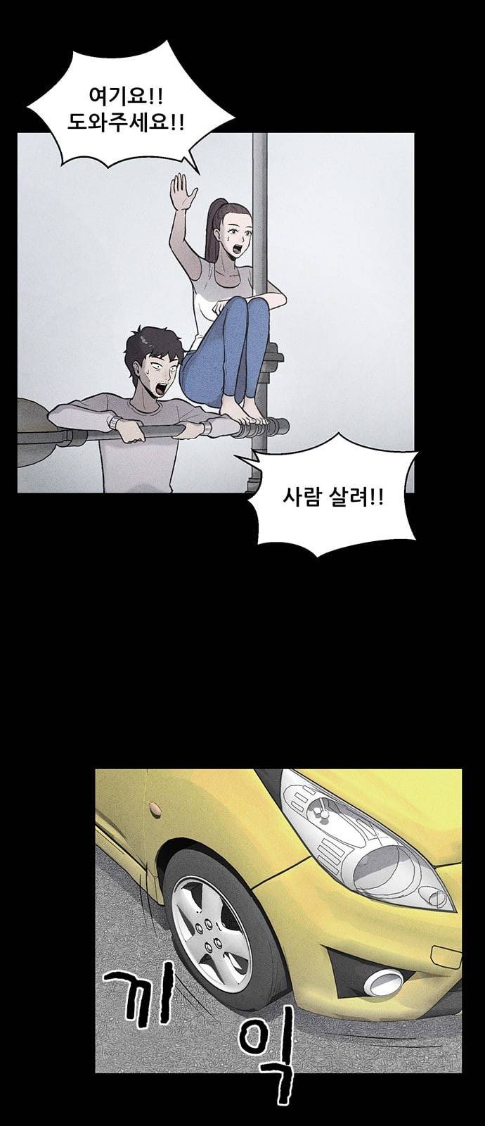 신상 미스터리 1화 52