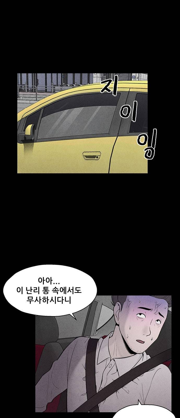 신상 미스터리 1화 53