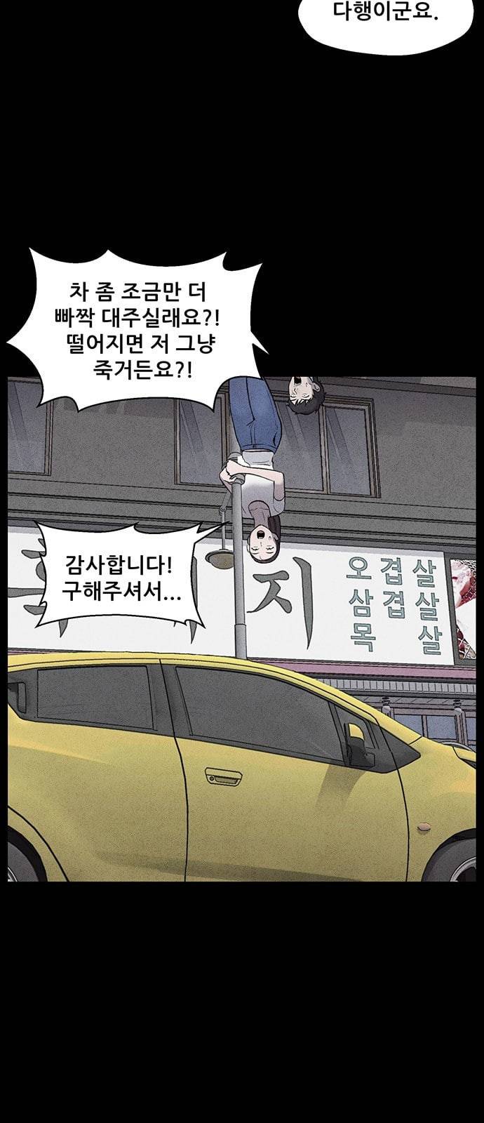 신상 미스터리 1화 54