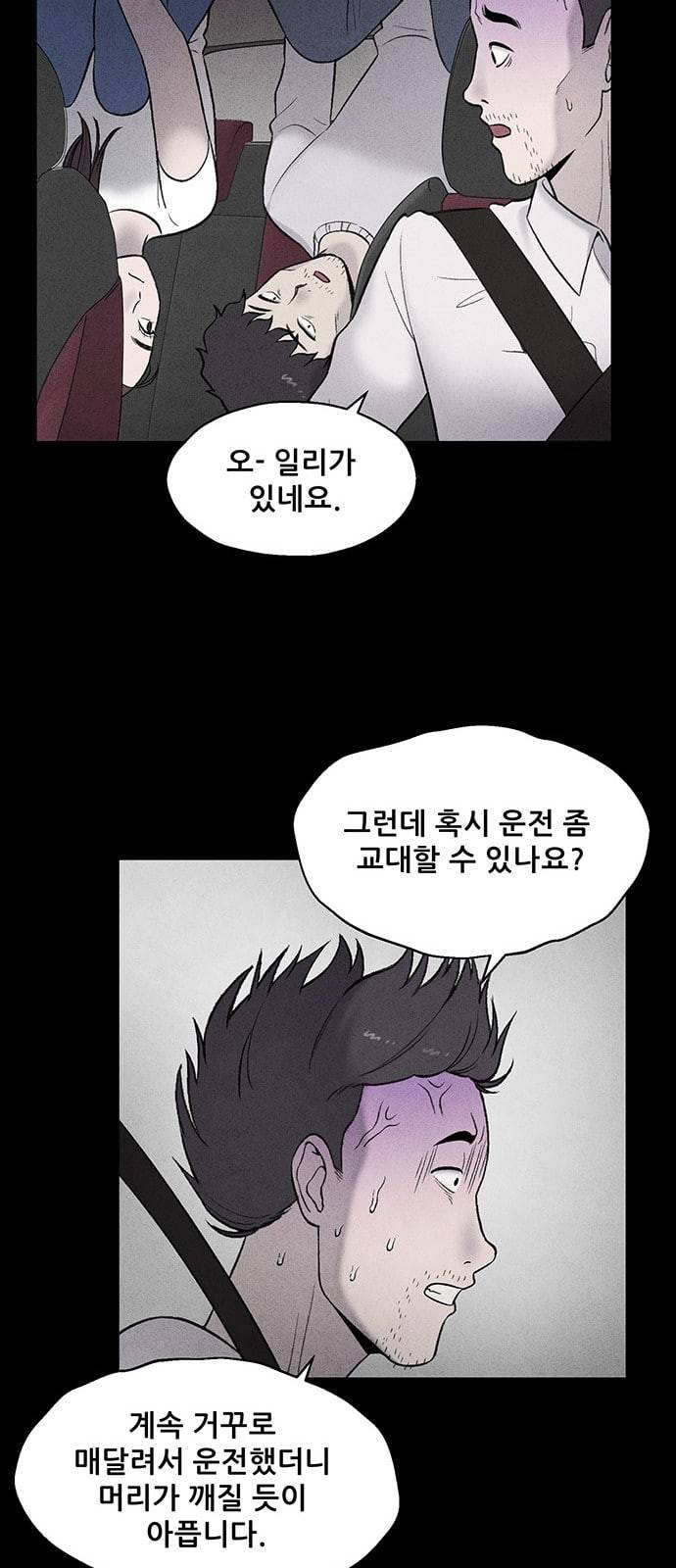 신상 미스터리 1화 58