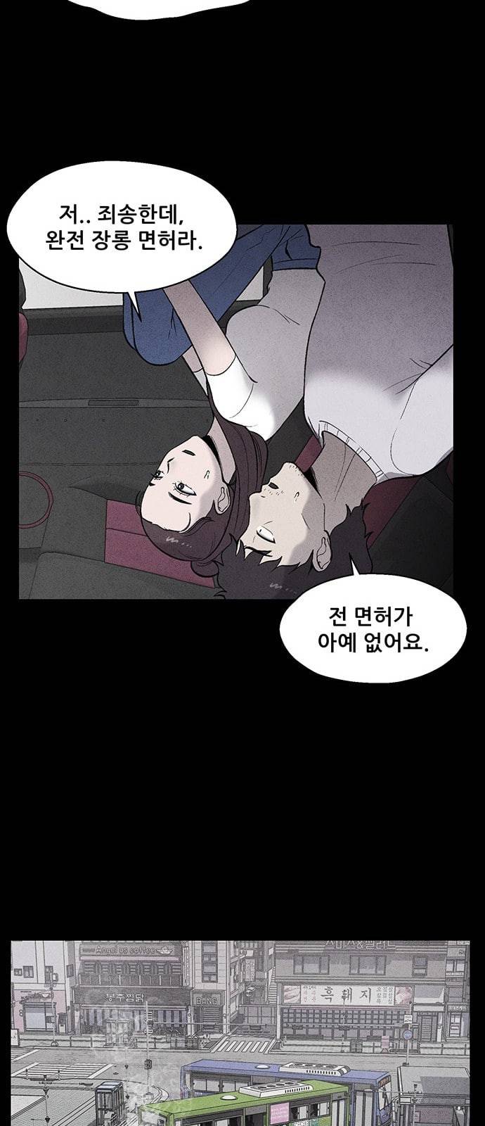 신상 미스터리 1화 59
