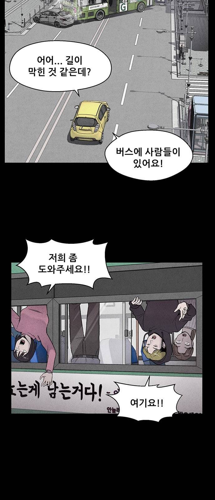 신상 미스터리 1화 60