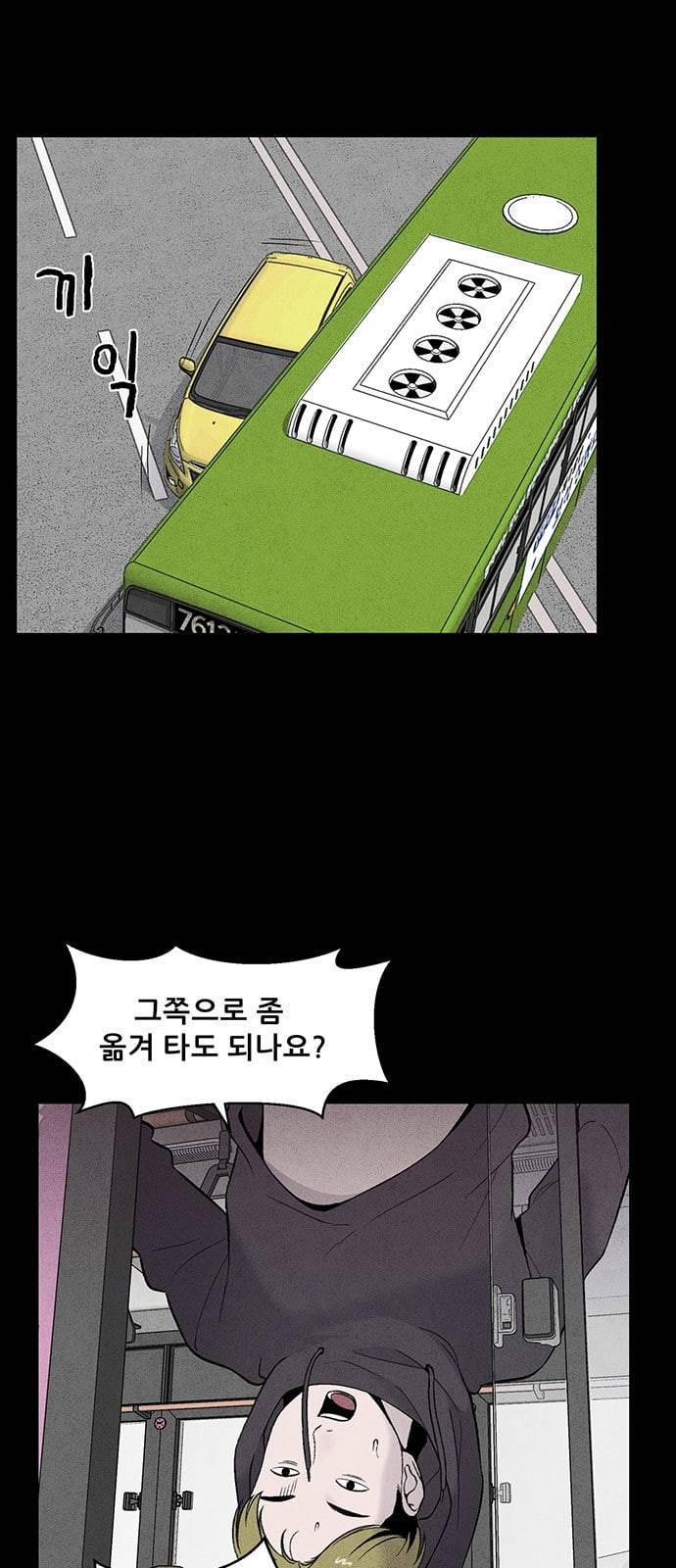 신상 미스터리 1화 61