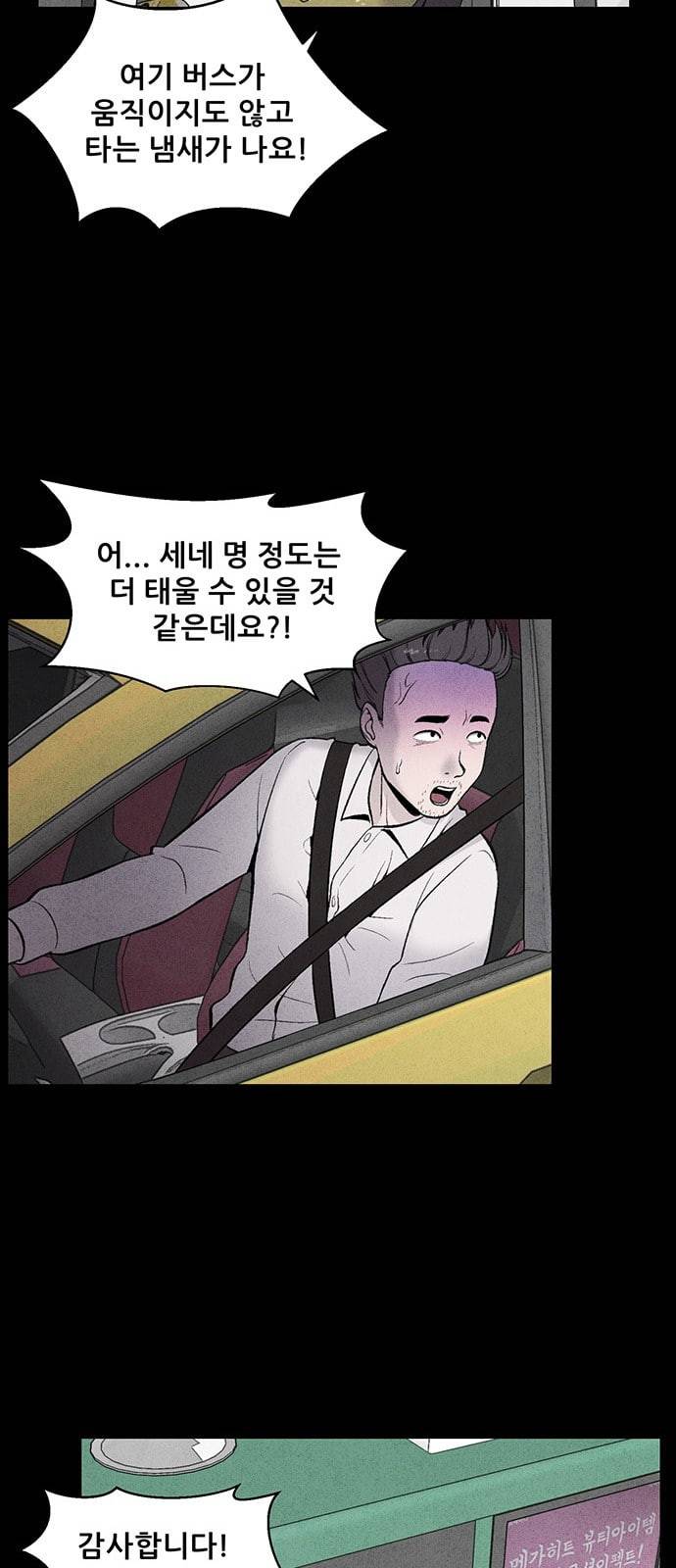 신상 미스터리 1화 62