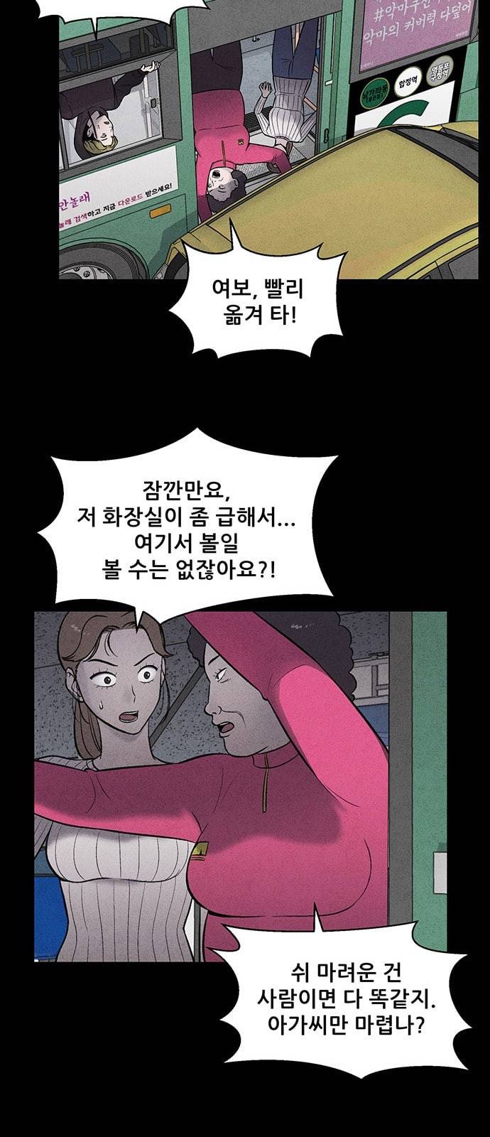신상 미스터리 1화 63