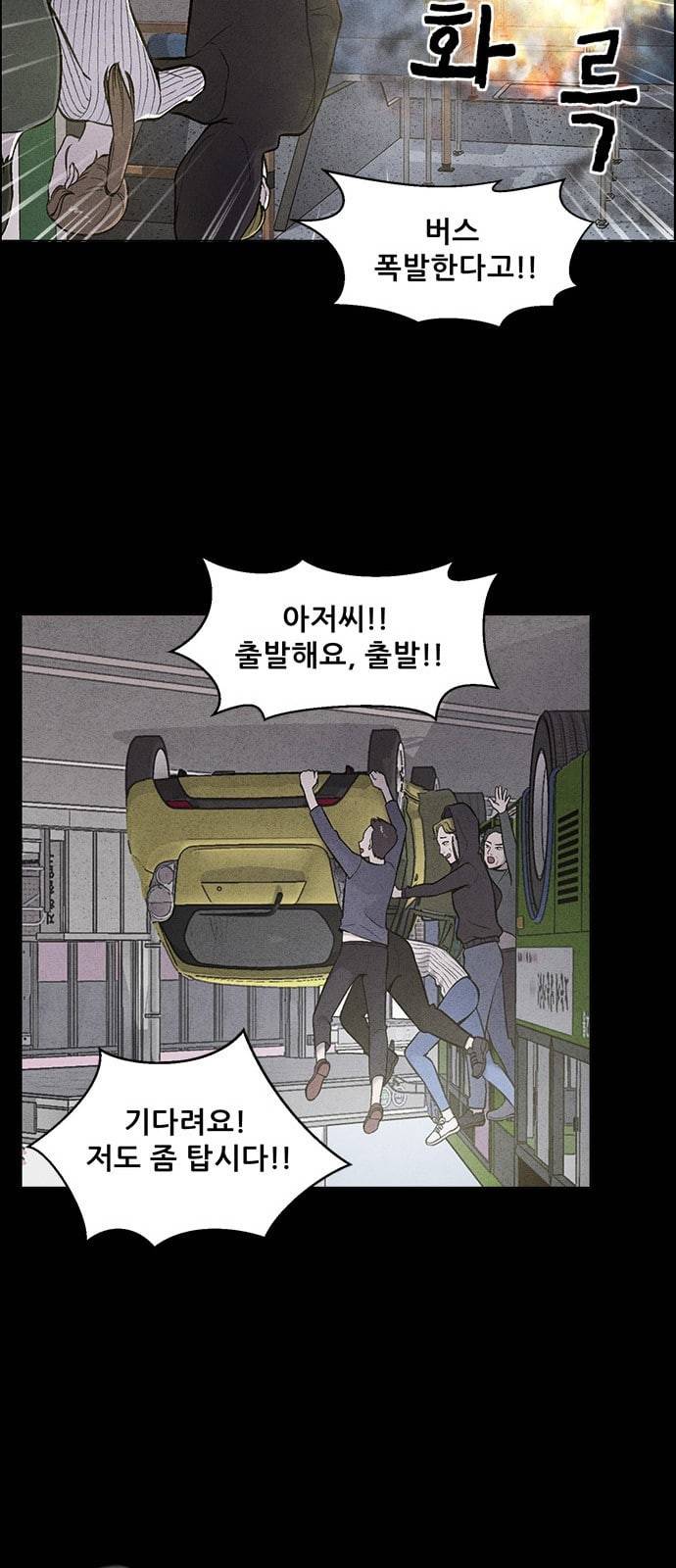 신상 미스터리 1화 66