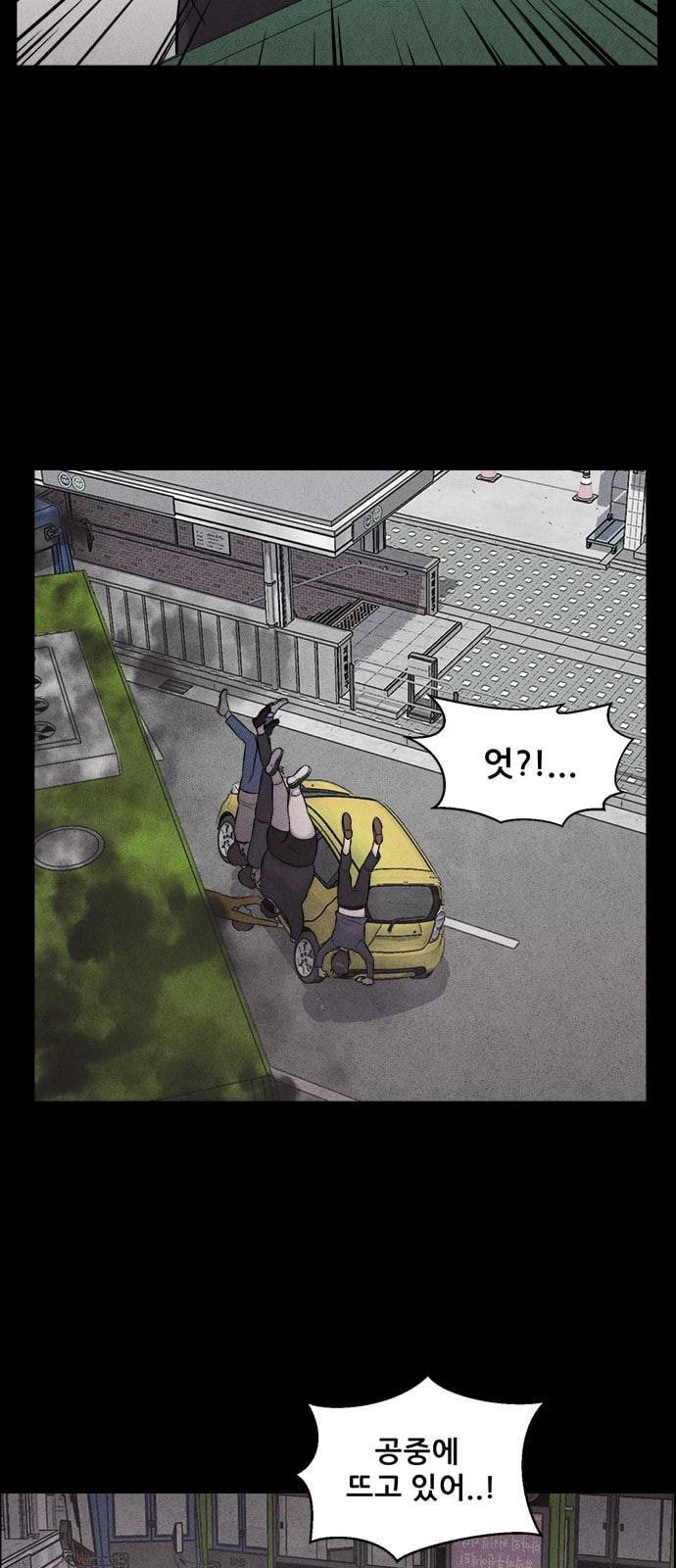 신상 미스터리 1화 68