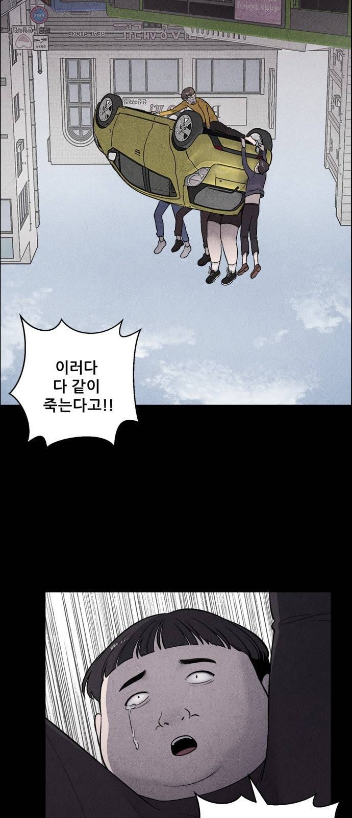 신상 미스터리 1화 69