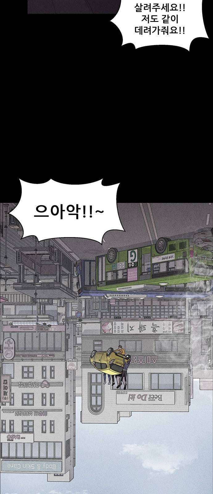 신상 미스터리 1화 70