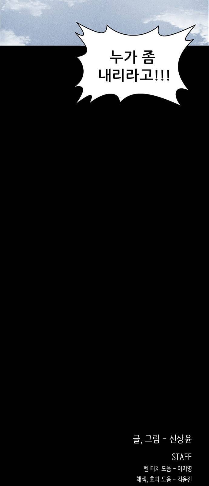신상 미스터리 1화 71
