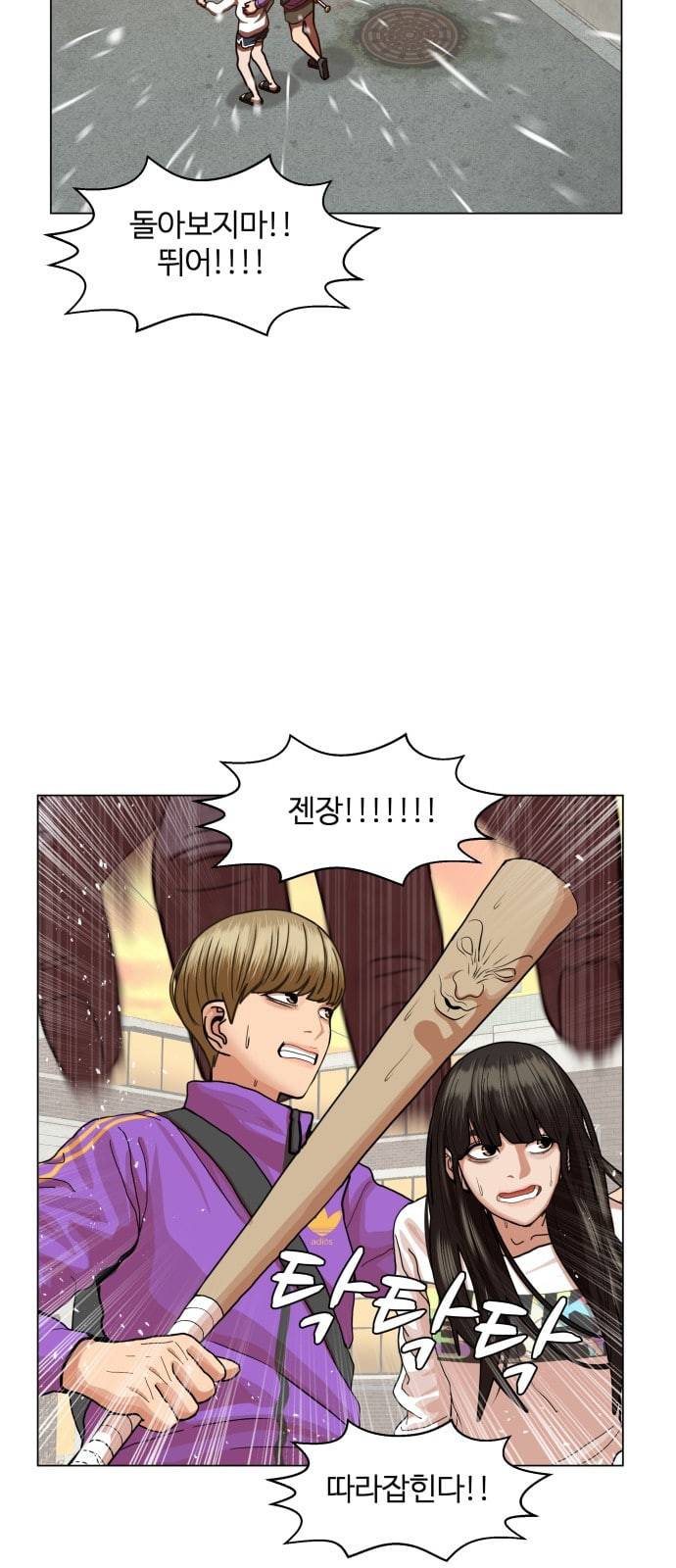 헬로도사 9화 3