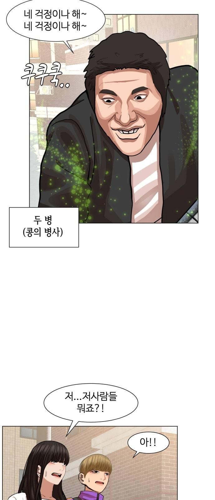 헬로도사 9화 9