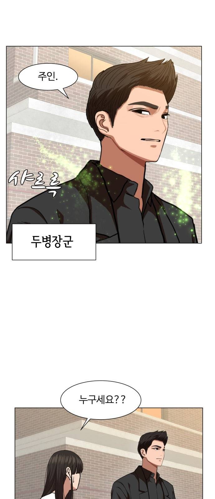 헬로도사 9화 11