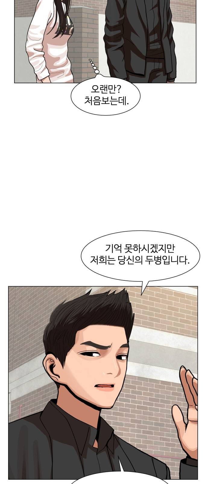 헬로도사 9화 12