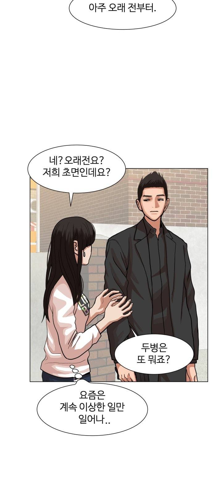 헬로도사 9화 13