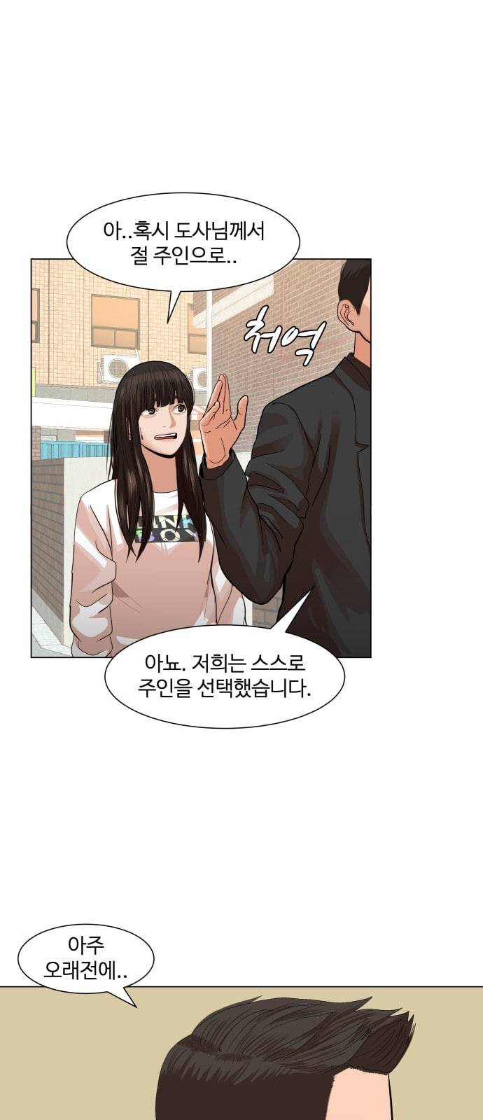 헬로도사 9화 15