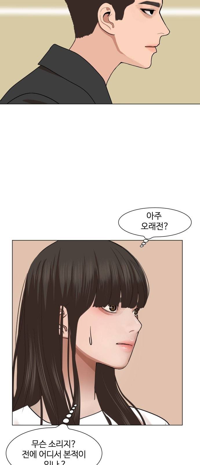 헬로도사 9화 16