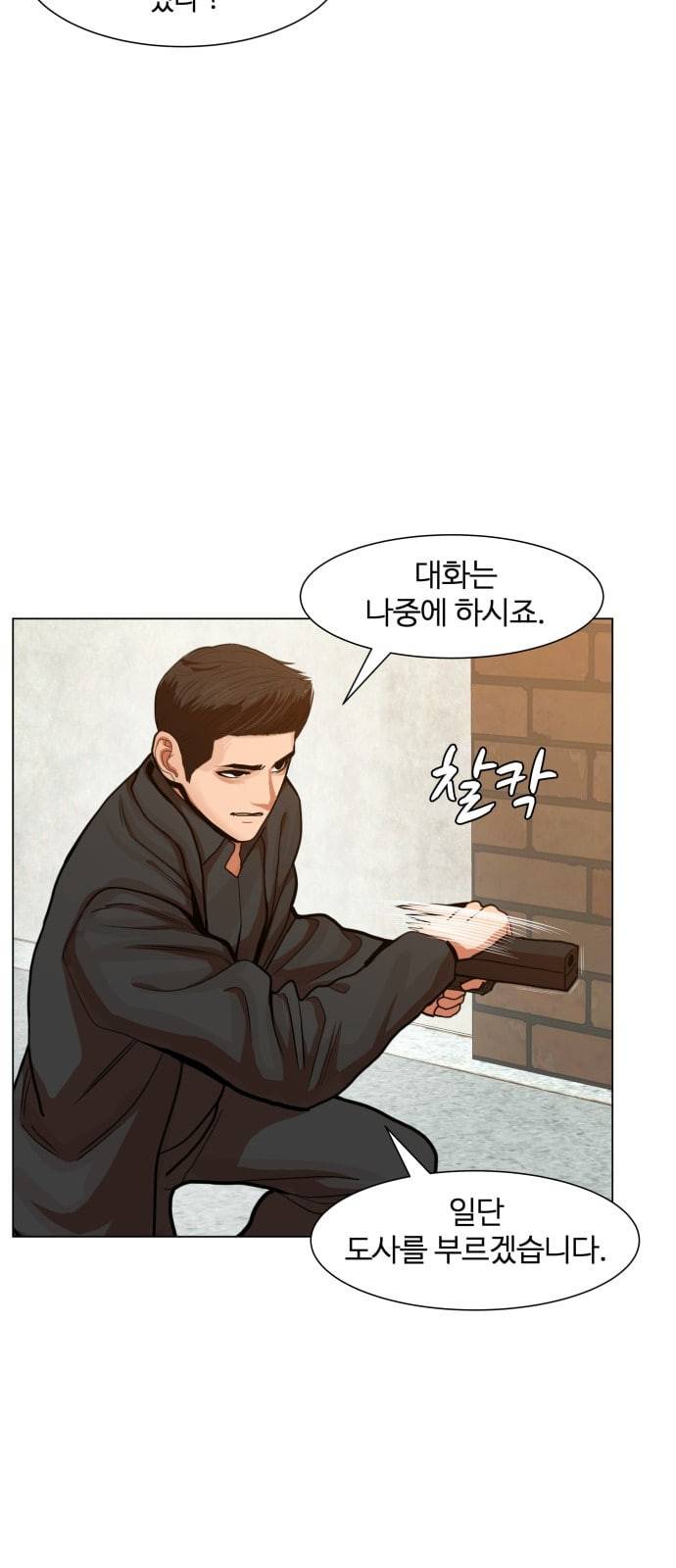 헬로도사 9화 17