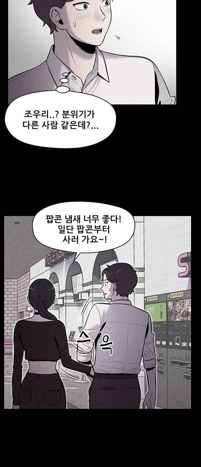 신상 미스터리 10화 4