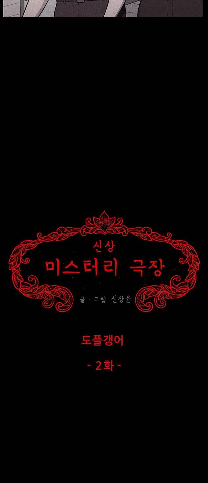신상 미스터리 10화 6