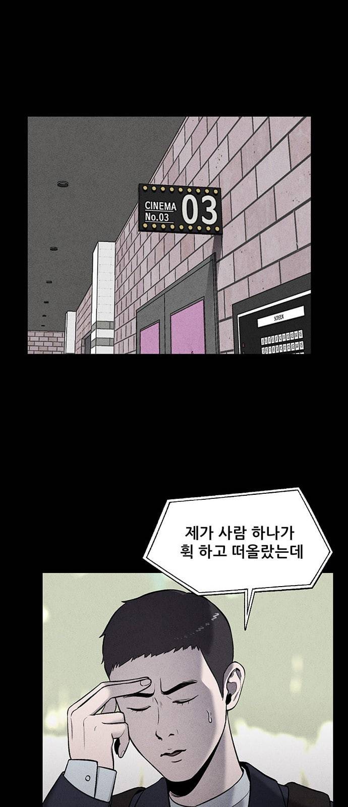 신상 미스터리 10화 7