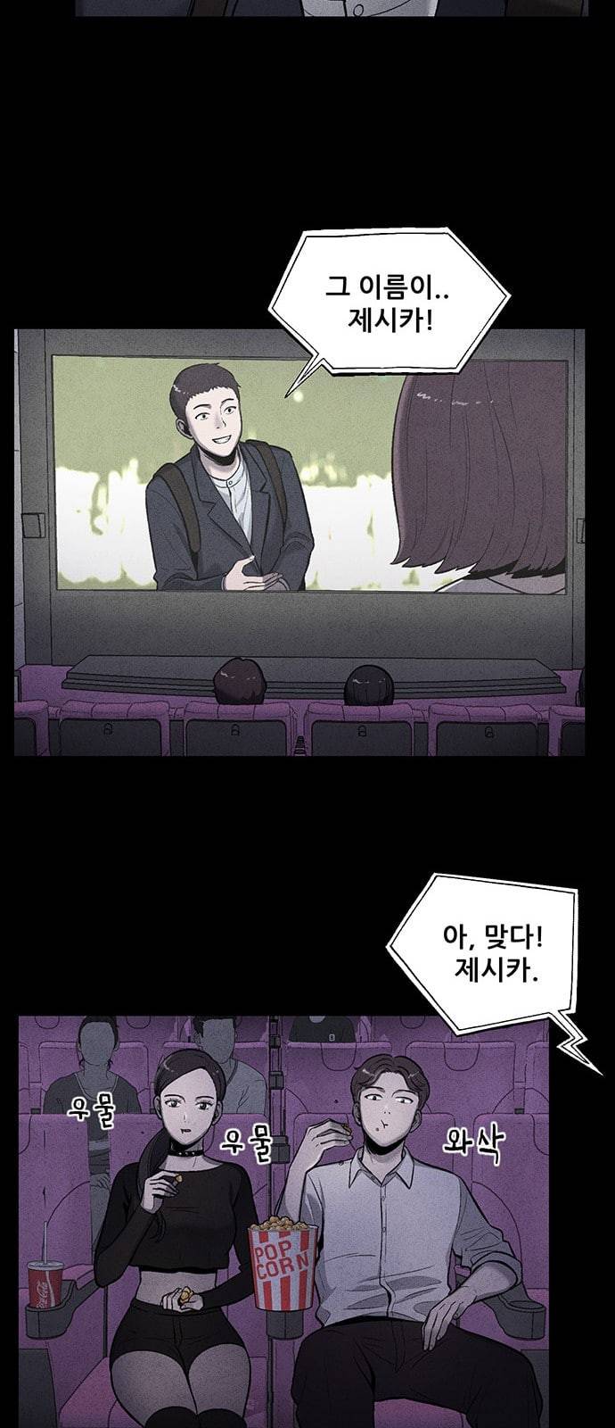 신상 미스터리 10화 8
